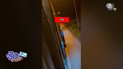 สาวคล้ายป่วยจิตเวช กระโดดเกาะท้ายรถบรรทุก