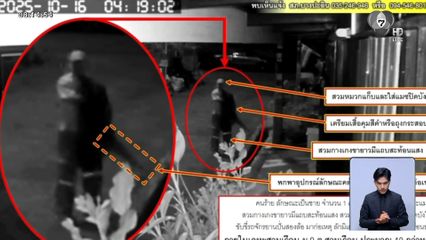 รวบโจรแสบตระเวนขโมยมิเตอร์น้ำ