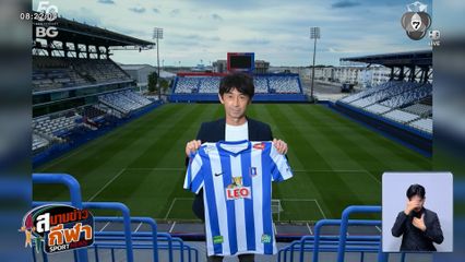 บีจีปทุมฯ แต่งตั้ง อิชิอิ เข้ารับตำแหน่งหัวหน้าผู้ฝึกสอนคนใหม่