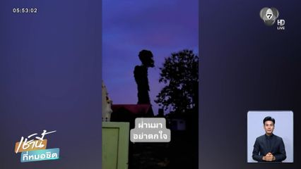 ต้นไม้เหมือนเปรต จนคิดว่าเป็น AI