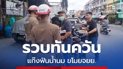 รวบทันควันแก๊งฟันน้ำนม ขโมยรถจยย. ขี่ข้ามอำเภอ ก่อนจะเฉี่ยวกันเองจนล้ม พบประวัติเข้าสถานพินิจแล้ว 3 ครั้ง คดีลักทรัพย์ 