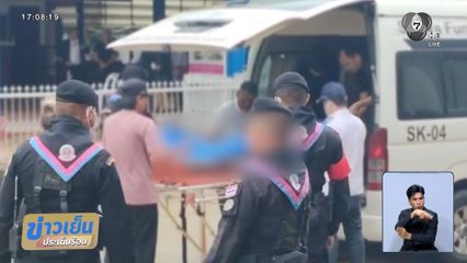 ผ่าชันสูตรศพ ใบหม่อน คลี่ปมเสียชีวิต