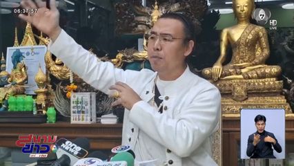 เจ้าของยาดมหงส์ไทย ขอชี้แจงสังคม