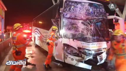 รถบัสนักศึกษา ชนท้ายกันคาด่านเก็บเงิน จ.ชลบุรี