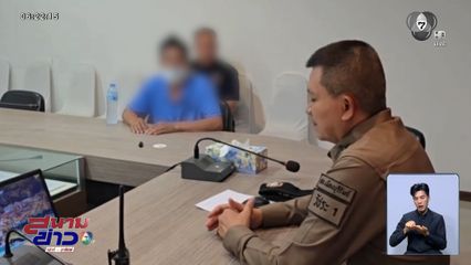 จับชายทำร้ายร่างกายลูก-เมีย ในร้านอาหาร จ.บุรีรัมย์