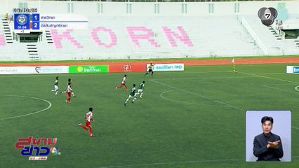 อัสสัมชัญศรีราชา-เทพศิรินทร์ โชว์ฟอร์มดุ! ทะลุรอบ 8 ทีม ศึกแชมป์กีฬา 7HD 2025