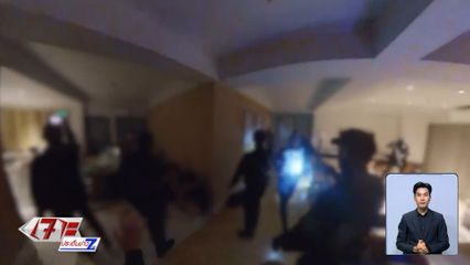 ทลายปาร์ตี LGBTQ+ ในโรงแรมหรูกลางกรุง