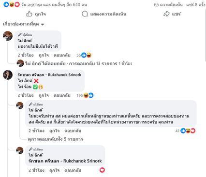 เดือด! ไผ่ ลิกค์ ลั่นบางคนเน้นกล่าวหา หลักฐานอยู่ไหน ไม่เคยมี เพ้อเจ้อ ด้าน ไอซ์ รักชนก โผล่เหน็บ ไผ่ ร้อน?