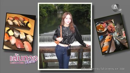 มิลลี่ อภิสรา ขอลาพักกายไปชาร์จพลัง เที่ยวญี่ปุ่นกับแก๊งเพื่อน ๆ