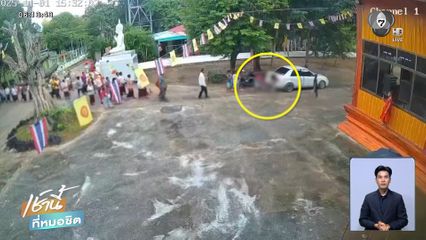 กฐินเลือด รถเก๋งชนเด็ก 7 ขวบเสียชีวิต