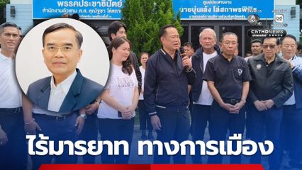 “นิพิฏฐ์” จวก “อนุทิน” ไร้มารยาททางการเมือง เปิดตัวหน้าที่ทำการพรรคประชาธิปัตย์ แต่งสีกากีหาเสียง ส่อผิดจริยธรรม