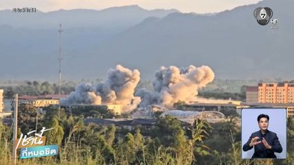 ระเบิด เคเคปาร์ค กลุ่มสแกมเมอร์ทะลักเข้าไทยต่อเนื่อง จ.ตาก