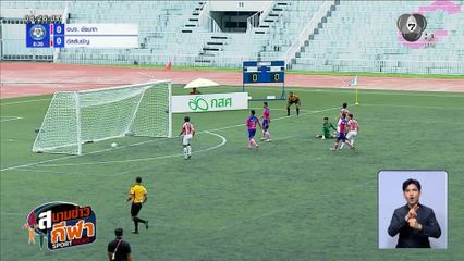 ครบ 8 ทีมแล้ว ! แชมป์เก่า - รองแชมป์เก่า พร้อมใจกันตกรอบ ฟุตบอลแชมป์ 7HD 2025