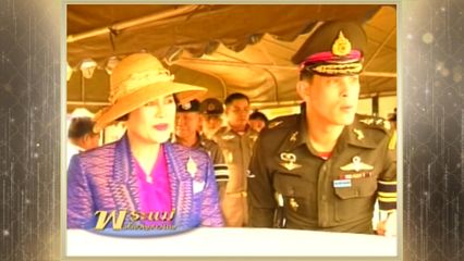 สารคดีพิเศษ พระพันปีหลวง ในดวงใจ ตอนที่ 5