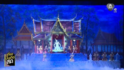 การแสดงโขนมูลนิธิส่งเสริมศิลปาชีพฯ เรื่อง รามเกียรติ์ ตอน สัตยาพาลี รอบสื่อมวลชน