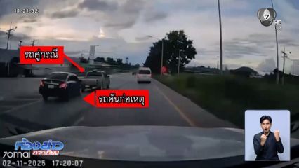 ขับรถเก๋งซิ่งชนท้ายรถกระบะ เจ็บ 3 คน