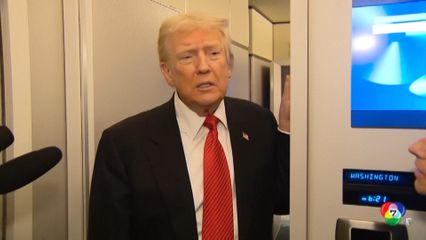 ทรัมป์ เห็นใจราชวงศ์อังกฤษ กรณี อดีตเจ้าชายแอนดรูว์