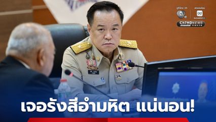 “นายกฯ” กำชับ “ปราบสแกมเมอร์” รัฐบาลต้องนำหน้าผู้กระทำผิดเสมอ 