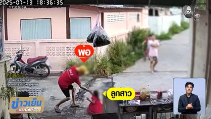 พ่อตบหน้าลูก 3 ขวบ เหตุปวดท้องถ่ายหนัก
