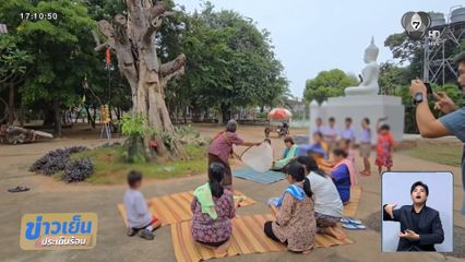 ทำพิธีเรียกขวัญเด็ก ๆ ถูกรถชน ในงานบุญกฐิน