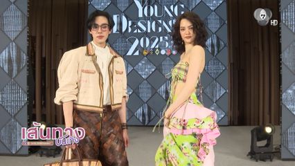 ดีแลนด์ - เอล่า ร่วมเดินแบบผ้าไทย รอบชิงชนะเลิศการประกวด Young Designer 2025
