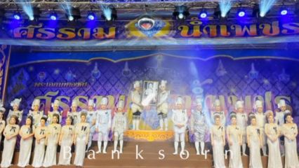 ลิเก ปรับรูปแบบร่วมอาลัย พระพันปีหลวง