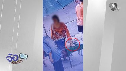 ลูกค้ากลายเป็นโจร ฉกเงินพ่อค้าลอตเตอรี่