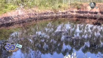 ทนไม่ไหว ปัญหาลักลอบทิ้งของเสียในชุมชน