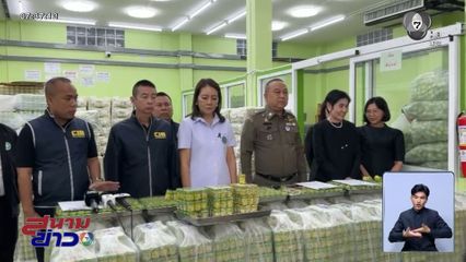 สธ.ยืนยัน ไม่เป็นเครื่องมือให้คู่แข่งยาดมสมุนไพร