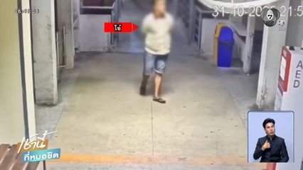 แพ้เสียงในหู สั่งเผาโรงพยาบาล จ.นครศรีธรรมราช