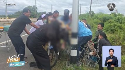 เศร้า ชาย 73 ปี เสียชีวิตก่อนได้ใช้เงินเพิ่มในบัตรสวัสดิการฯ จ.บุรีรัมย์