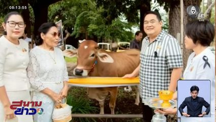 จัดพิธีไถ่ชีวิตโค-กระบือ จาก "โรงฆ่าสู่โรงนา"