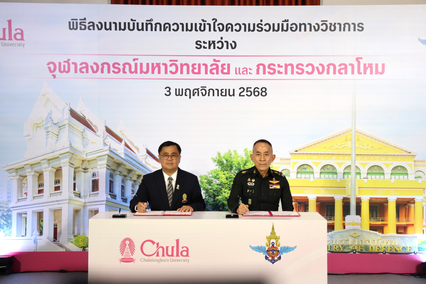 จุฬาฯ-กลาโหม ผนึกกำลังยกระดับความมั่นคงด้วยความรู้