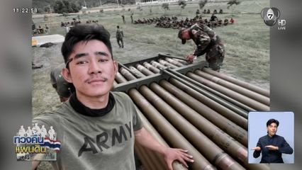 กัมพูชาลงคลิป ถอนอาวุธหนักออกจากแนวหน้า