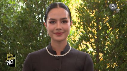 โอปอล สุชาตา เข้าร่วมแสดงความอาลัย พระพันปีหลวง