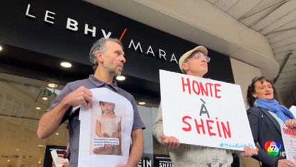 ฝรั่งเศสเตรียมแบน "Shein" ปมขายตุ๊กตายางรูปเด็ก