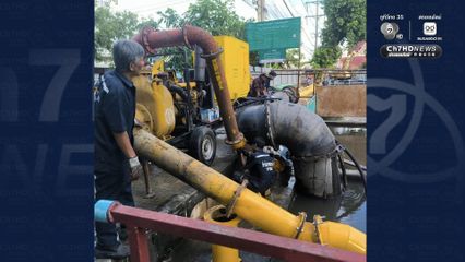 ผู้ว่าฯ ชัชชาติ เผย กทม. ฝนตกหนักเกิน 100 มม. หลายพื้นที่ ทำระดับน้ำในคลองสูง เร่งพร่องน้ำต่อเนื่องพร้อมรับมือ คาดสัปดาห์หน้าสถานการณ์ฝนเบาลง