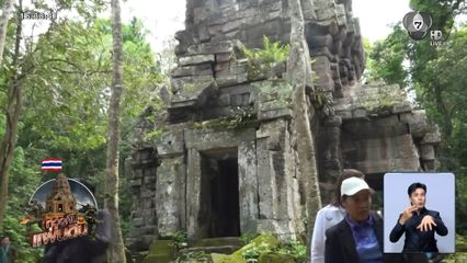 ชาวบ้านหนุนอินฟลูฯ ทวงคืน ปราสาทตาควาย