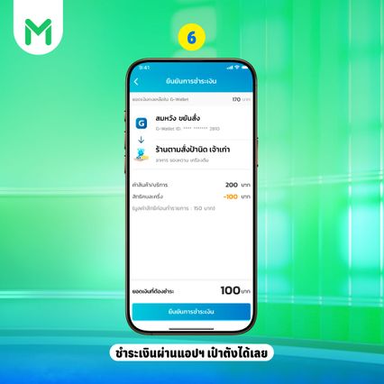 วิธีสั่งคนละครึ่งพลัสผ่านแอปฯ ขั้นตอนง่าย ๆ เตรียมใช้ 7 พ.ย.นี้