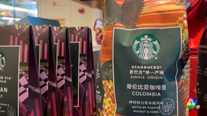 สตาร์บัคส์ จะขายหุ้นใหญ่ในจีน 4,000 ล้านเหรียญสหรัฐฯ