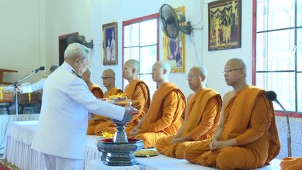 ประธานองคมนตรี เชิญผ้าพระกฐินซึ่งพระบาทสมเด็จพระเจ้าอยู่หัว ทรงพระกรุณาโปรดเกล้าโปรดกระหม่อมพระราชทานไปทอดถวายยังที่ชุมนุมสงฆ์ ณ วัดสาลโคดม จังหวัดสิงห์บุรี