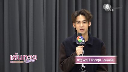 กันชาร์ลี พารู้จักตัวละคร ปุณณ์ ในหลายมุมมอง จากซีรีส์ Rock and Soul จังหวะร็อก ปาฏิหาริย์รัก