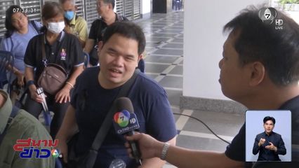 เสียงผู้พิการกระทุ้ง DSI รับทำคดีทุจริตสลากฯ