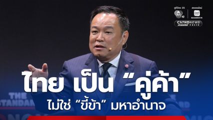 นายกฯ ยืนยัน ลงนาม “MOU แรร์เอิร์ธ” ไม่ให้สัมปทานใคร ลั่น! อยากขายหิน ในราคาทองคำ