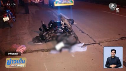 ศาลฯ สั่งจำคุกหญิงขับรถชนสามแม่-ลูกเสียชีวิต