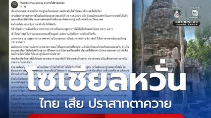 โซเชียลหวั่นไทยเสีย ปราสาทตาควาย
