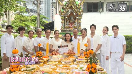 เส้นทางบันเทิง | FULL EP | 5 พ.ย.68