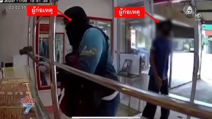 2 โจรบุกใช้ค้อนปอนด์ทุบชิงทอง