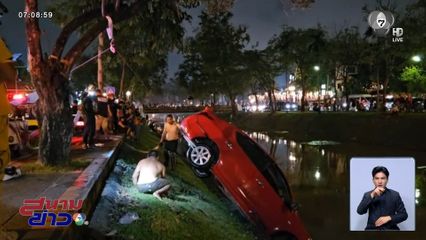 ตกใจเสียงประทัดพุ่งตกคูเมือง จ.เชียงใหม่