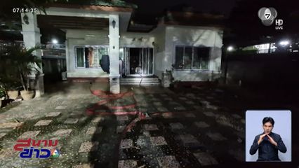 หลอนหนัก จุดเทียนแก้เจ็บแขน ทำเพลิงไหม้บ้าน จ.อุดรธานี